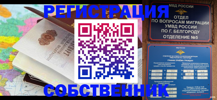 временная регистрация гарантия в Новотроицке